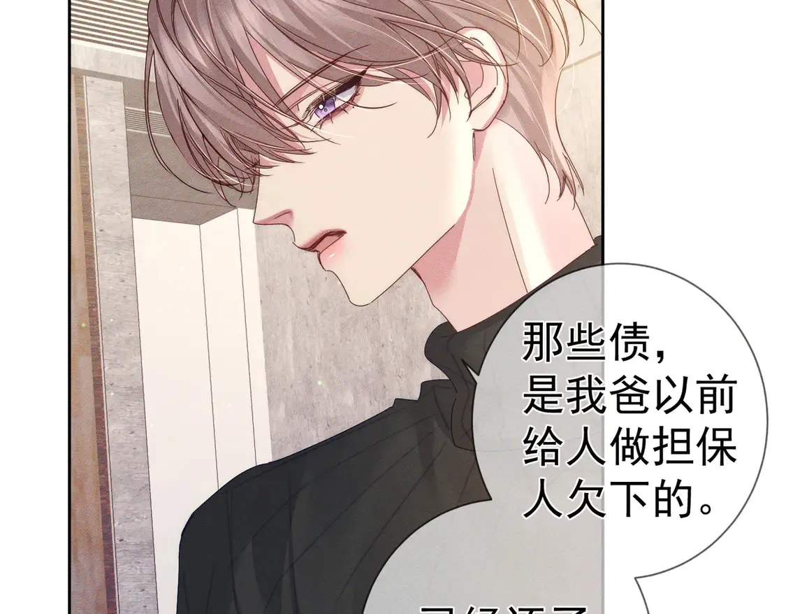 第134话：带你去我高中 第27页