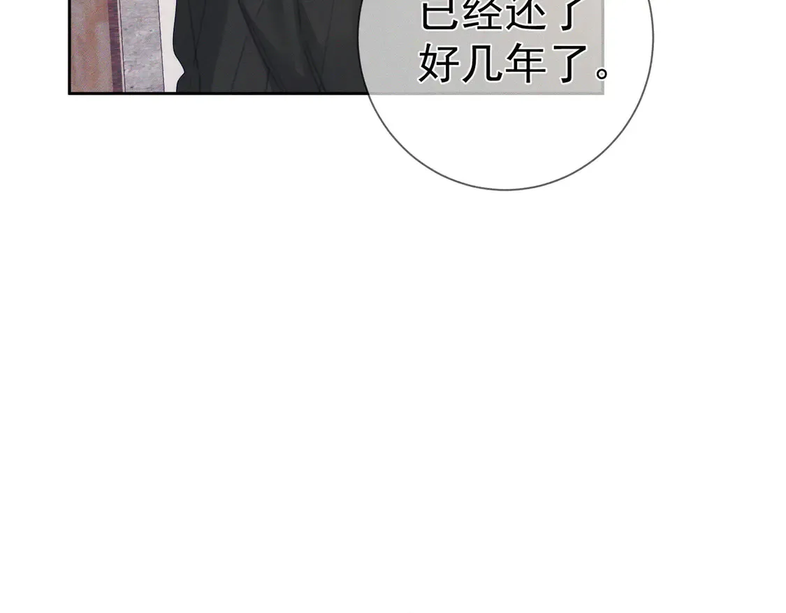 第134话：带你去我高中 第28页