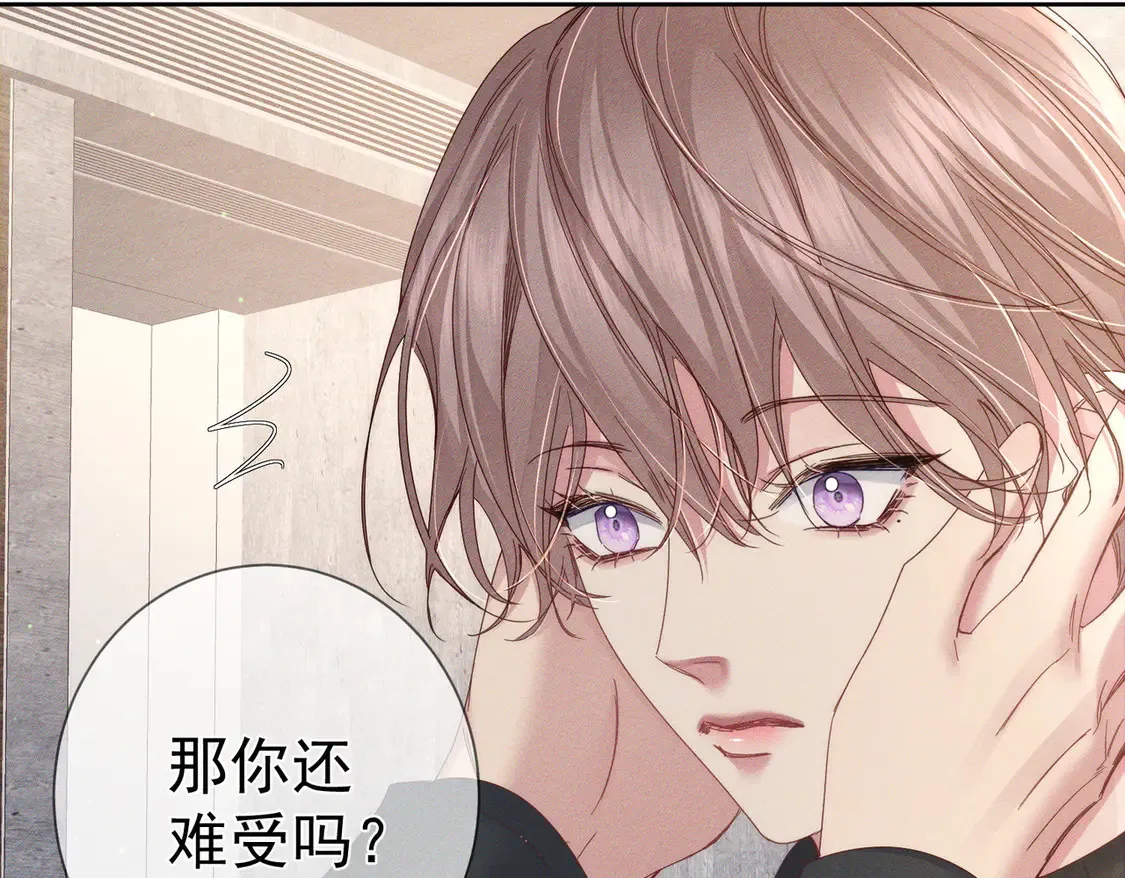 第134话：带你去我高中 第29页