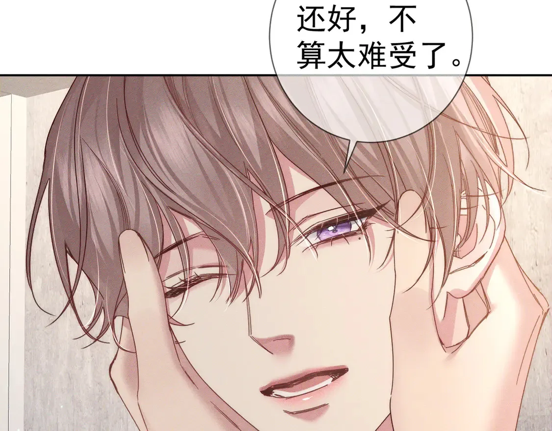 第134话：带你去我高中 第31页