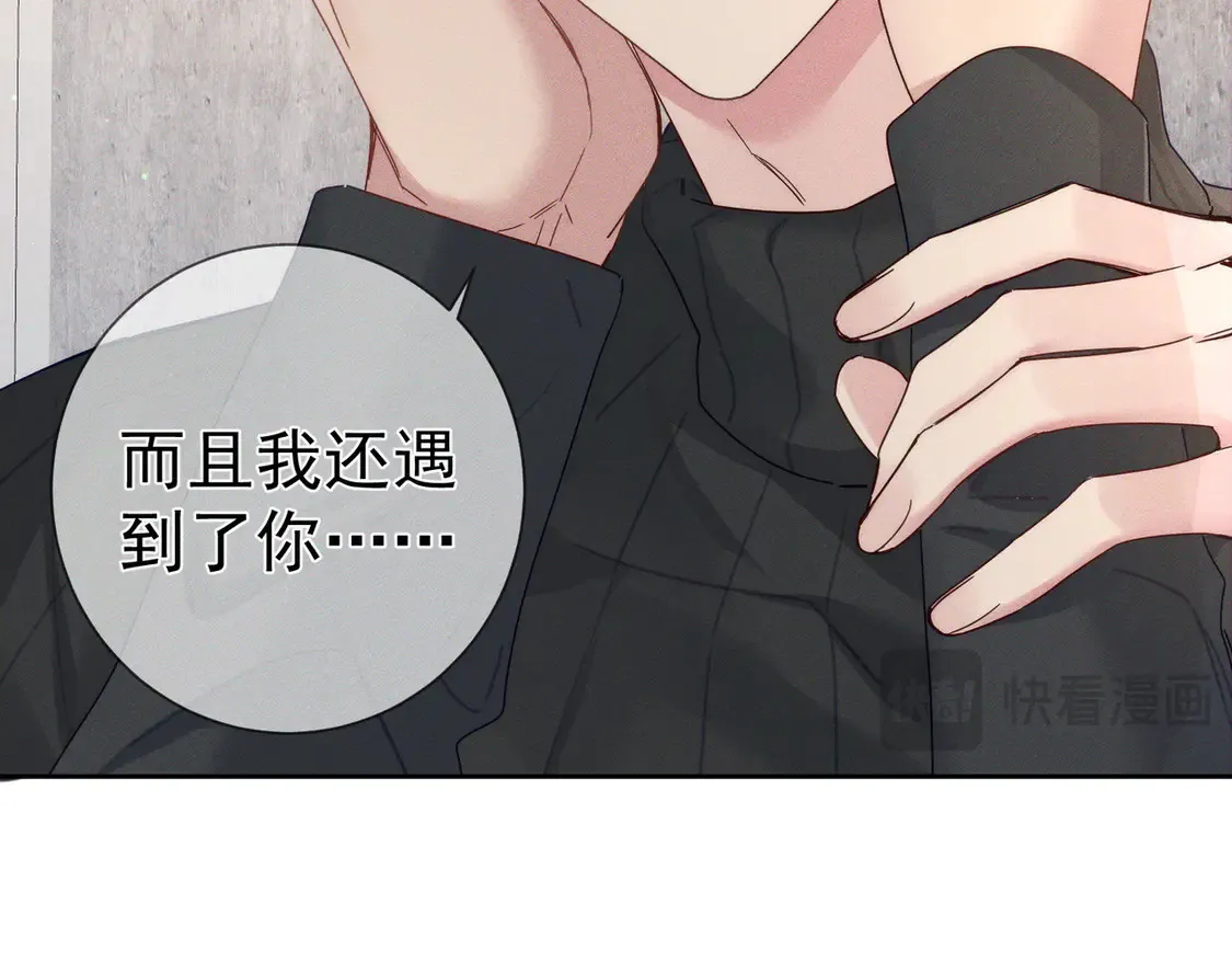 第134话：带你去我高中 第32页