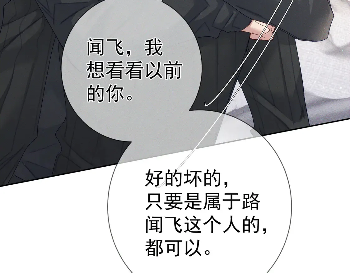 第134话：带你去我高中 第35页