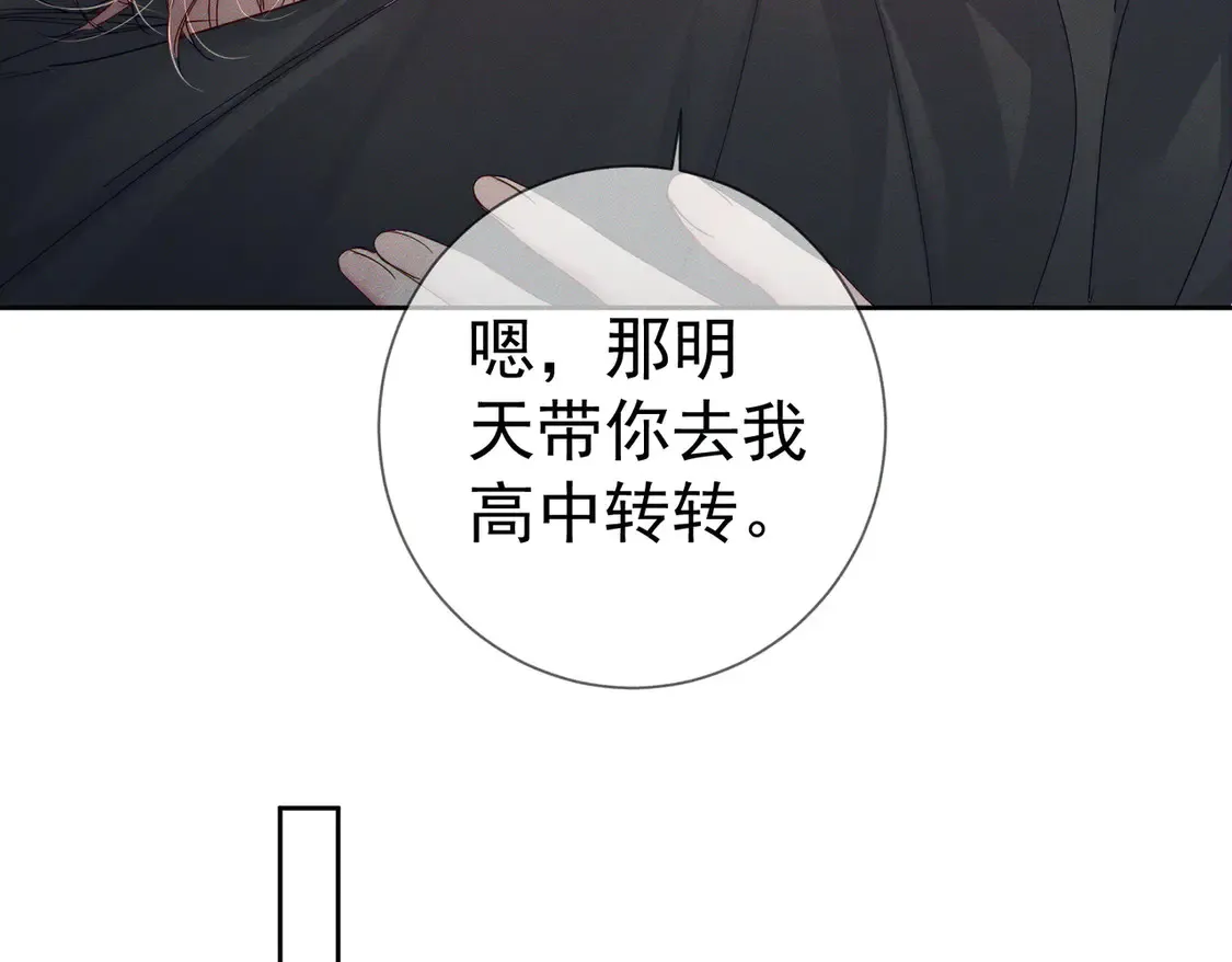 第134话：带你去我高中 第37页