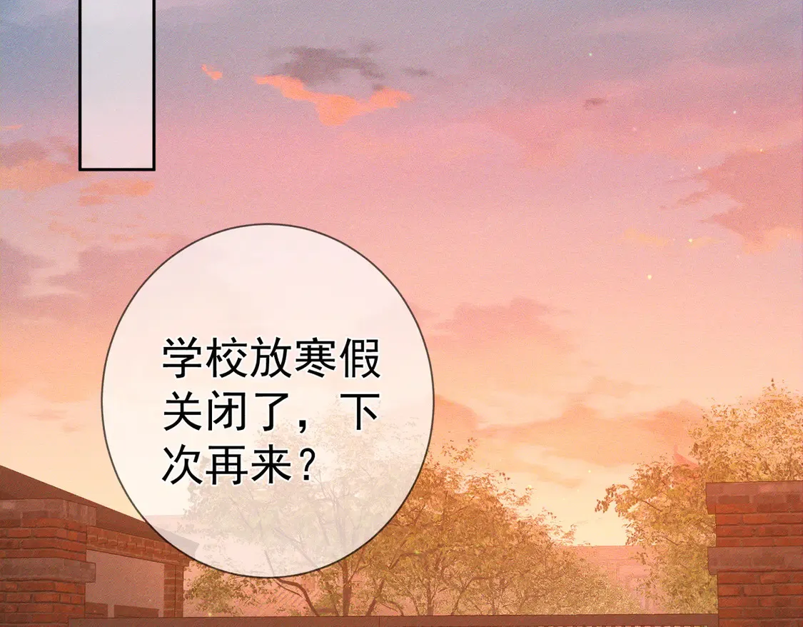 第134话：带你去我高中 第39页