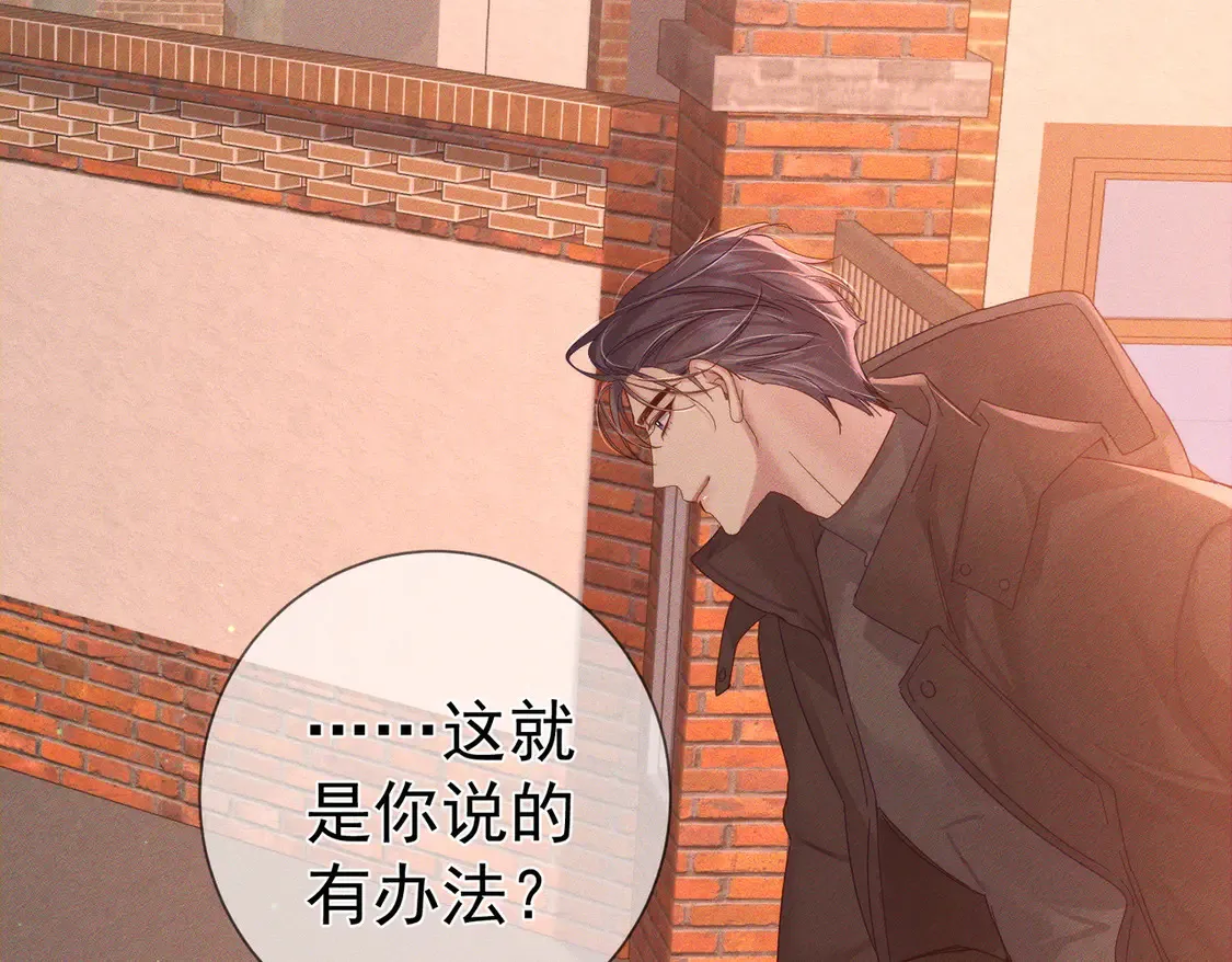 第134话：带你去我高中 第43页