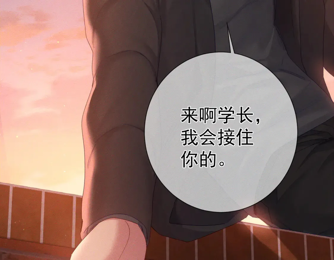 第134话：带你去我高中 第46页