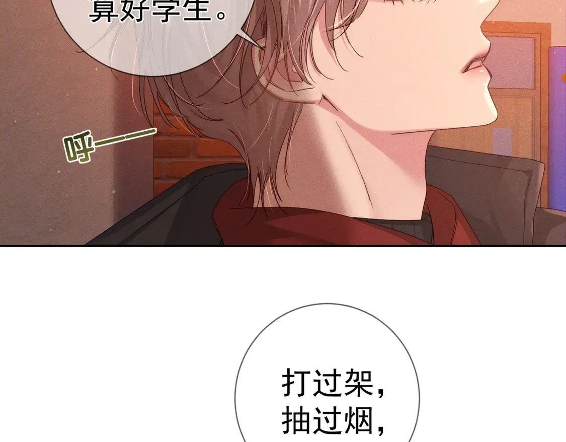 第134话：带你去我高中 第58页