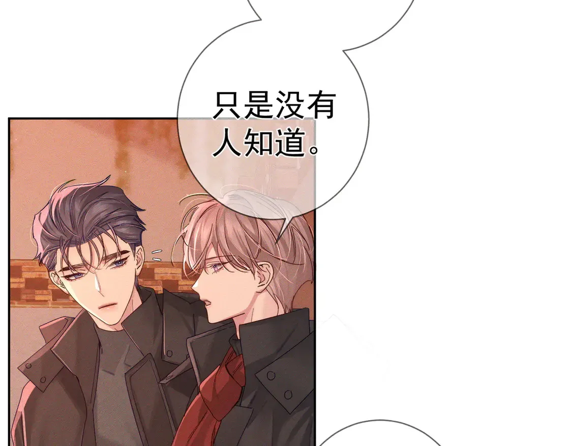 第134话：带你去我高中 第59页