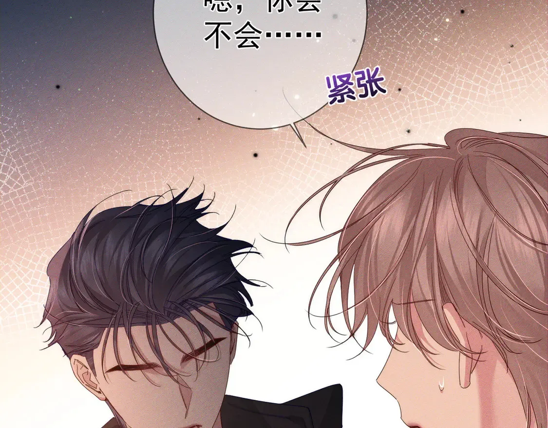 第134话：带你去我高中 第62页