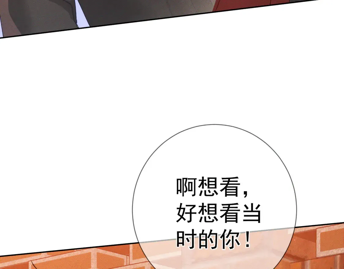 第134话：带你去我高中 第64页