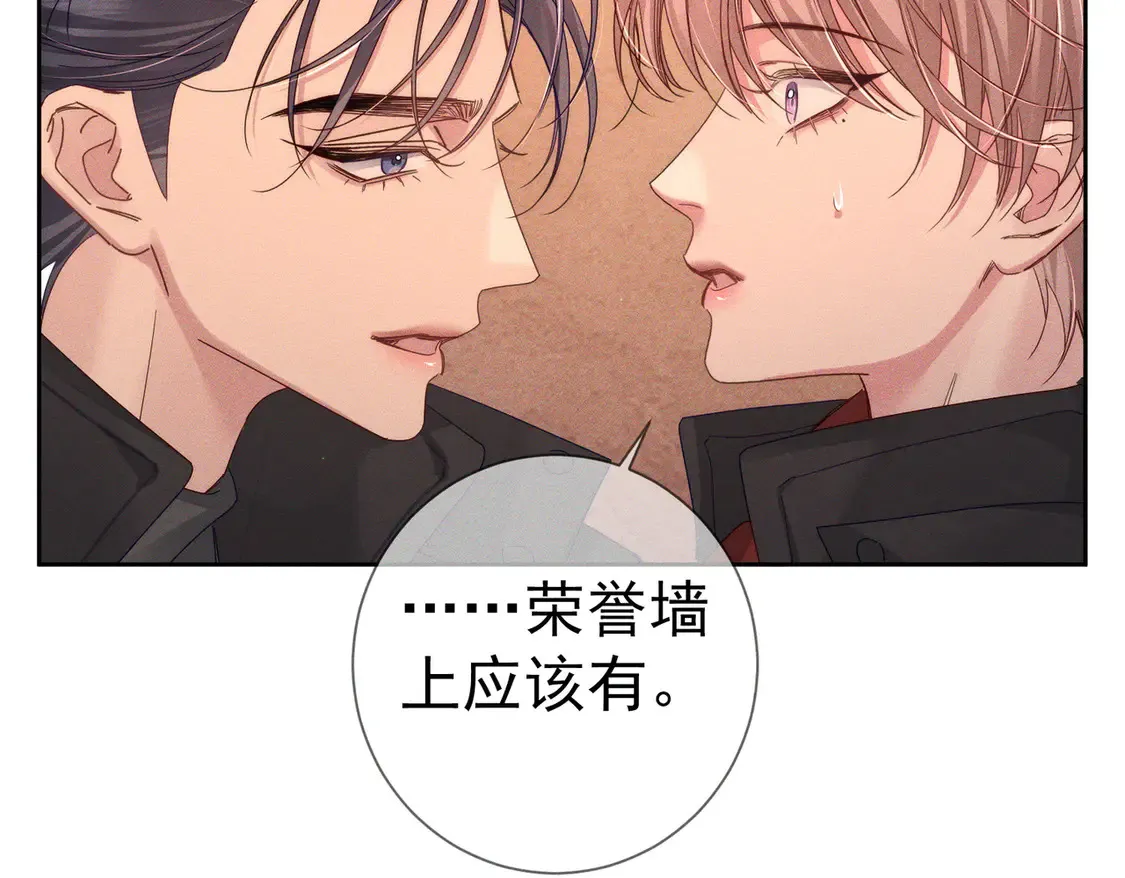 第134话：带你去我高中 第68页