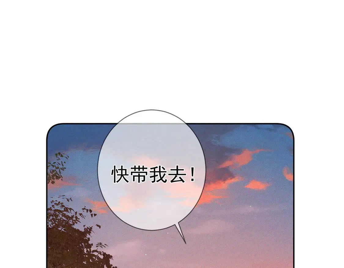 第134话：带你去我高中 第69页