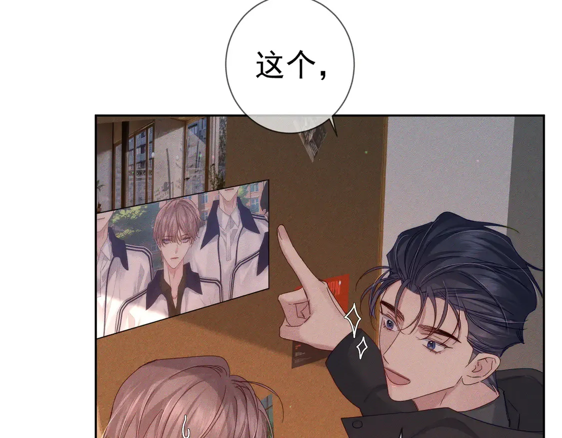 第135话：黑化值 第15页