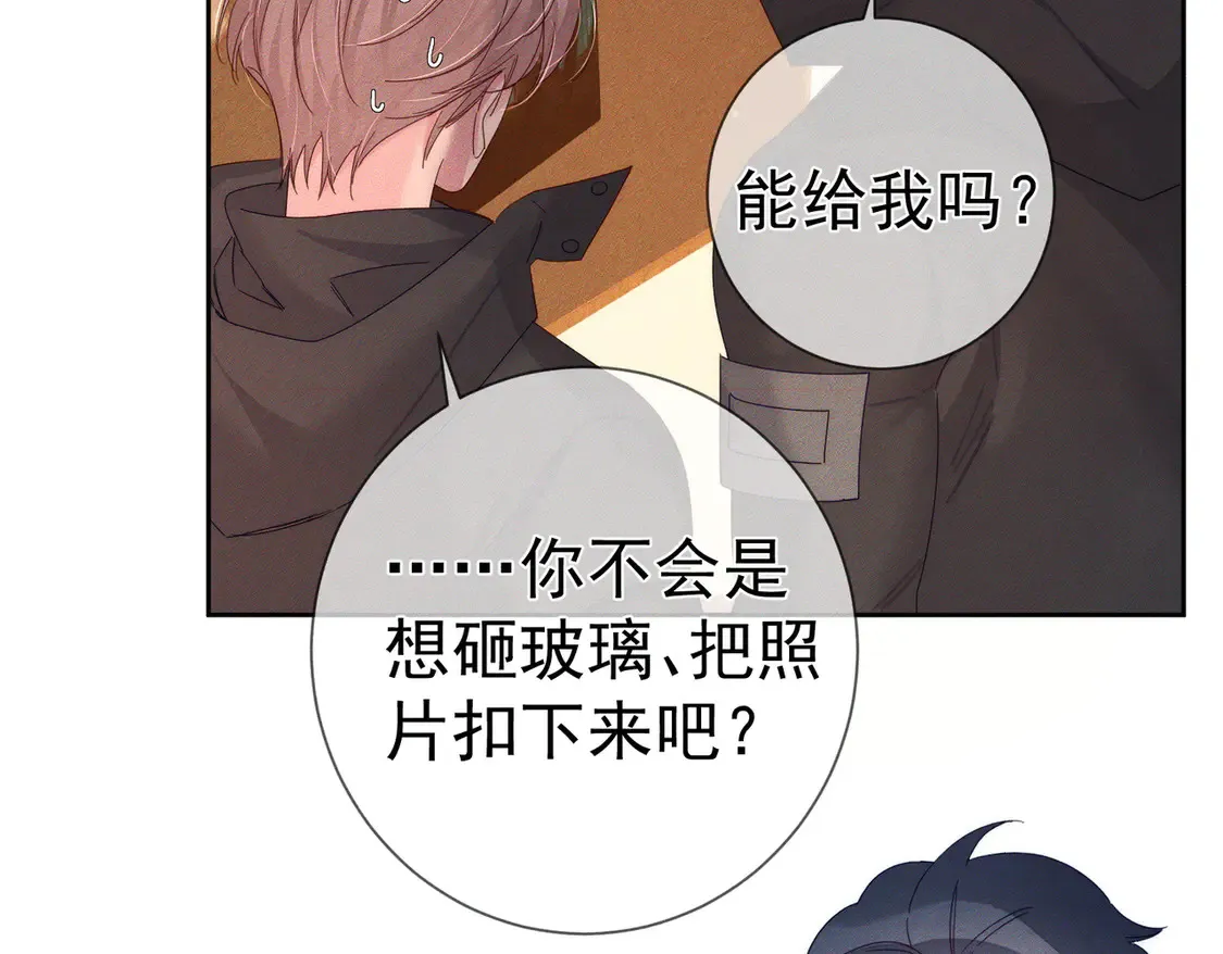 第135话：黑化值 第16页