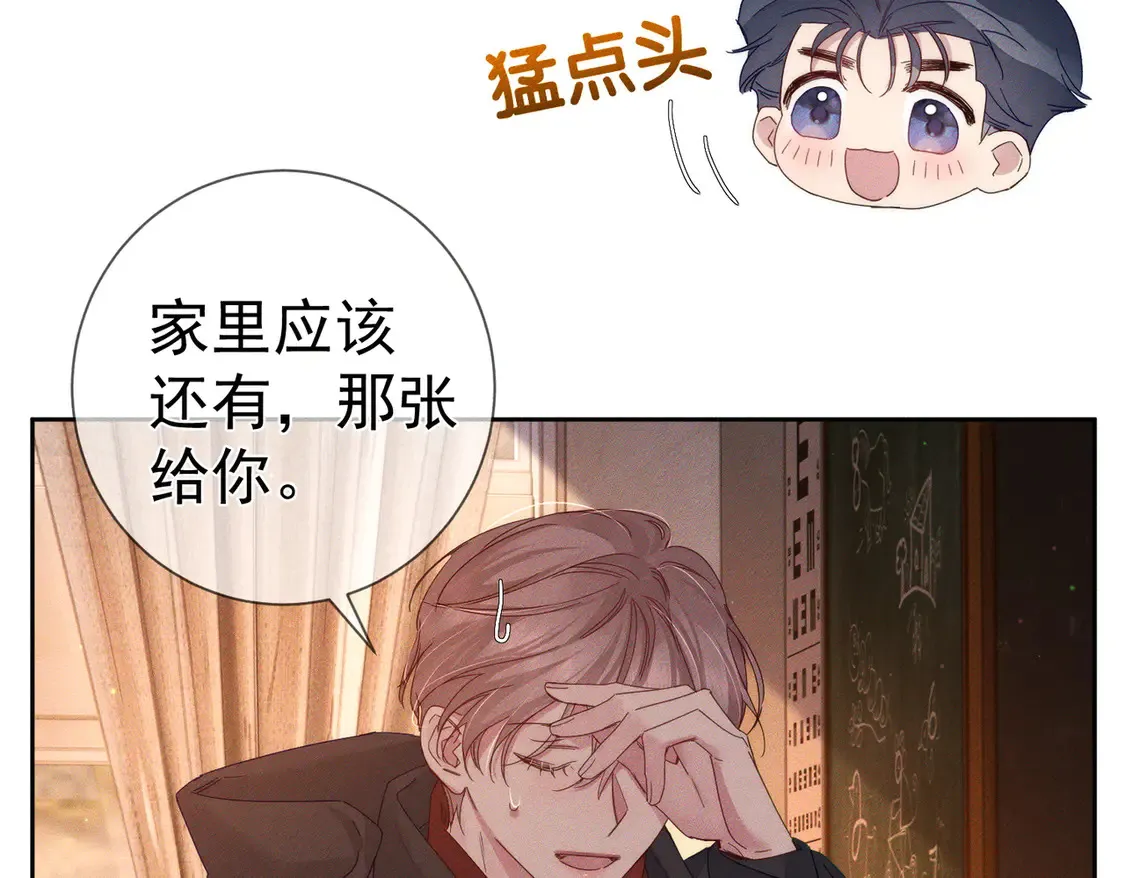 第135话：黑化值 第17页