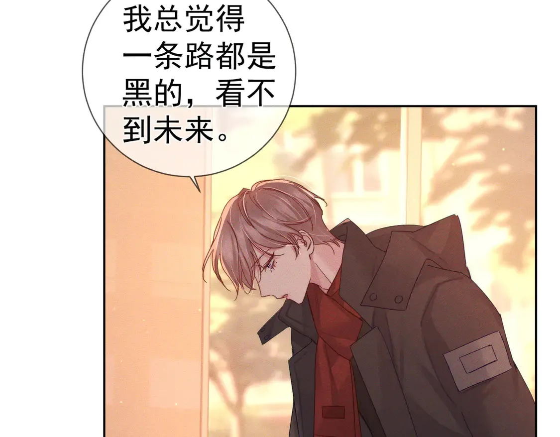 第135话：黑化值 第23页