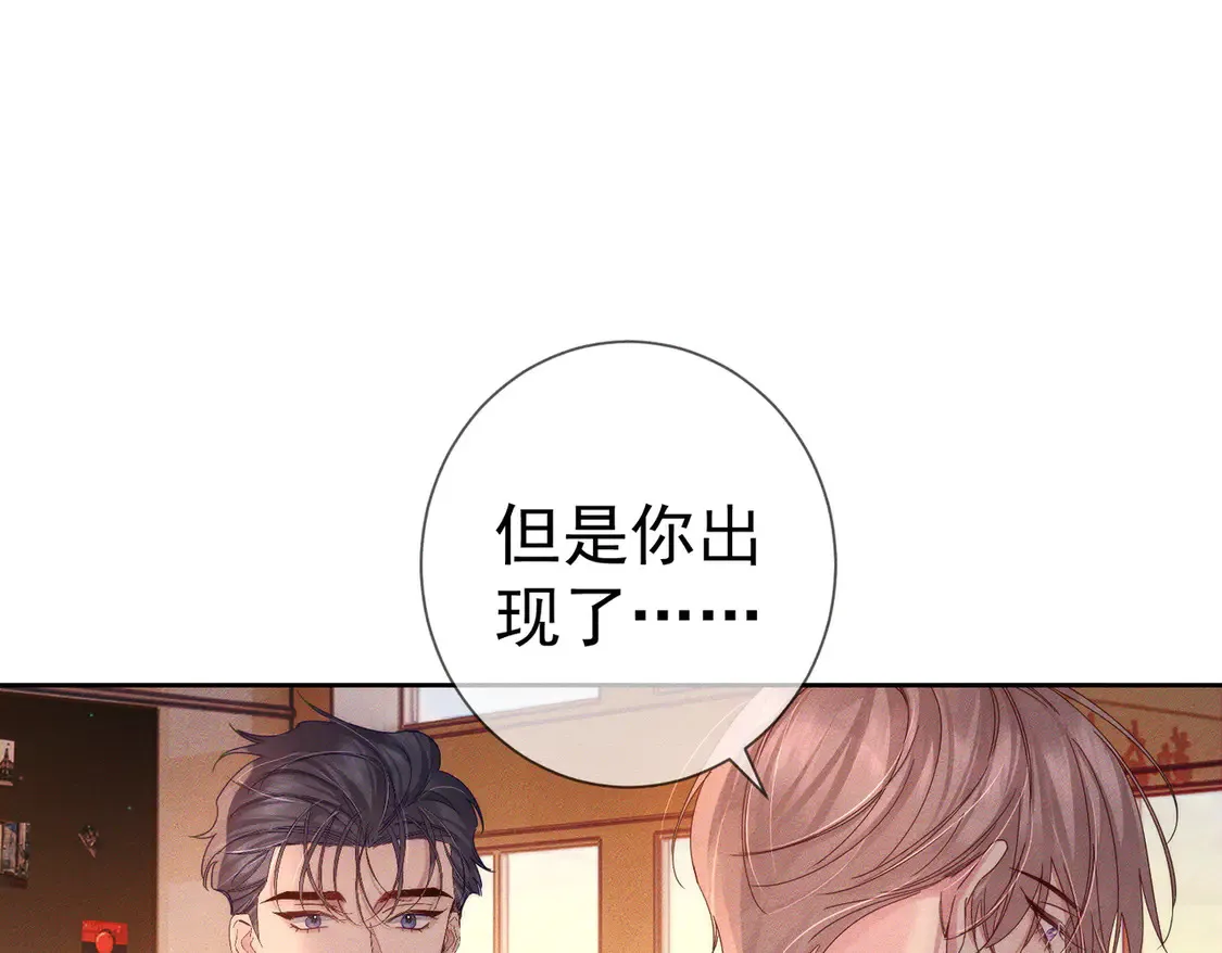 第135话：黑化值 第25页