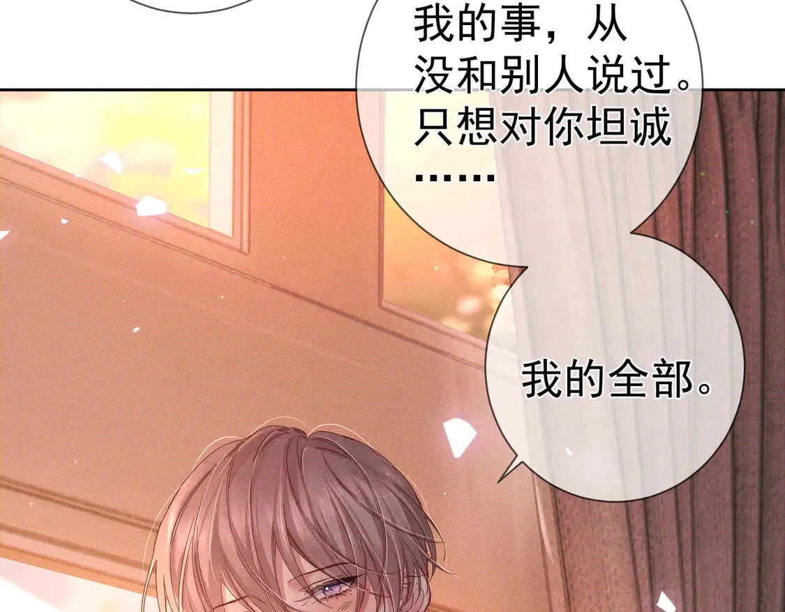 第135话：黑化值 第27页