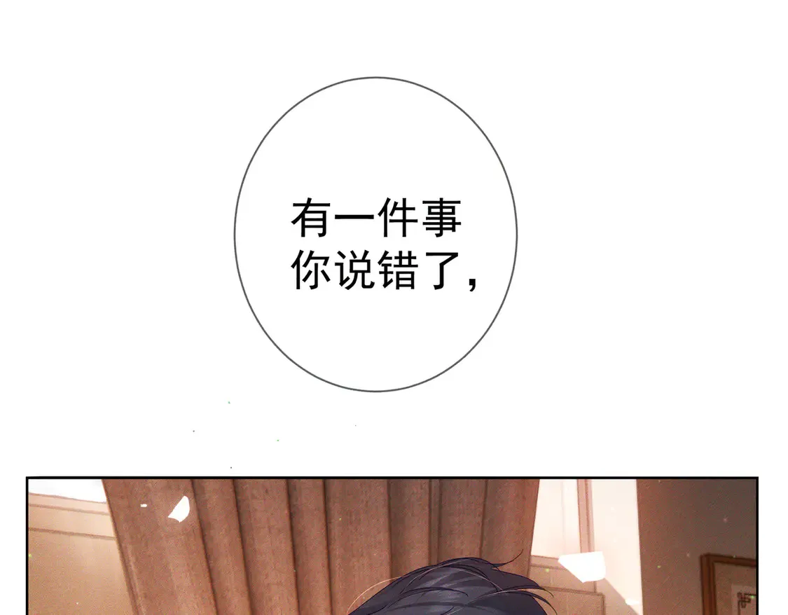 第135话：黑化值 第31页