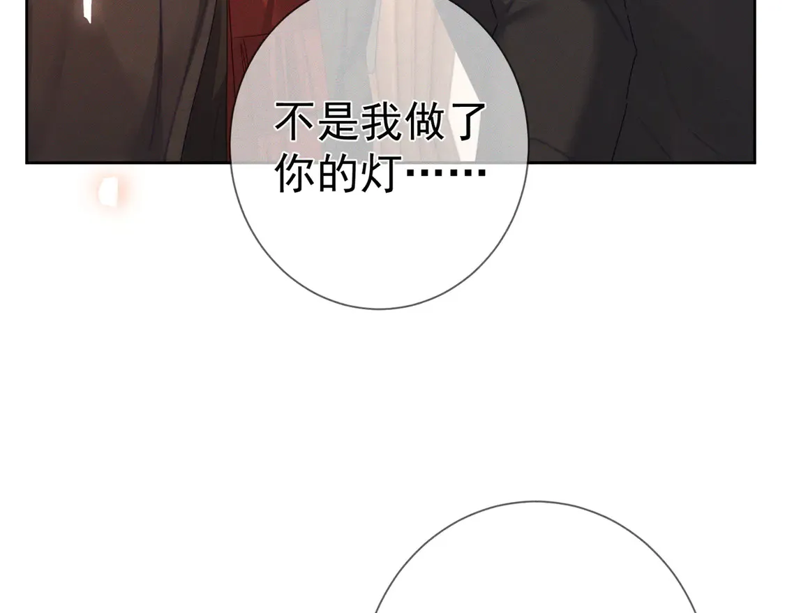 第135话：黑化值 第33页