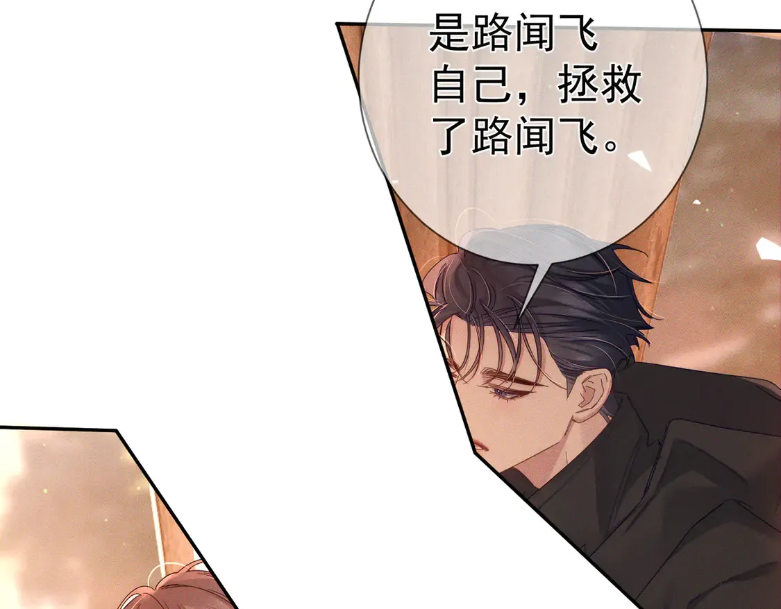 第135话：黑化值 第34页