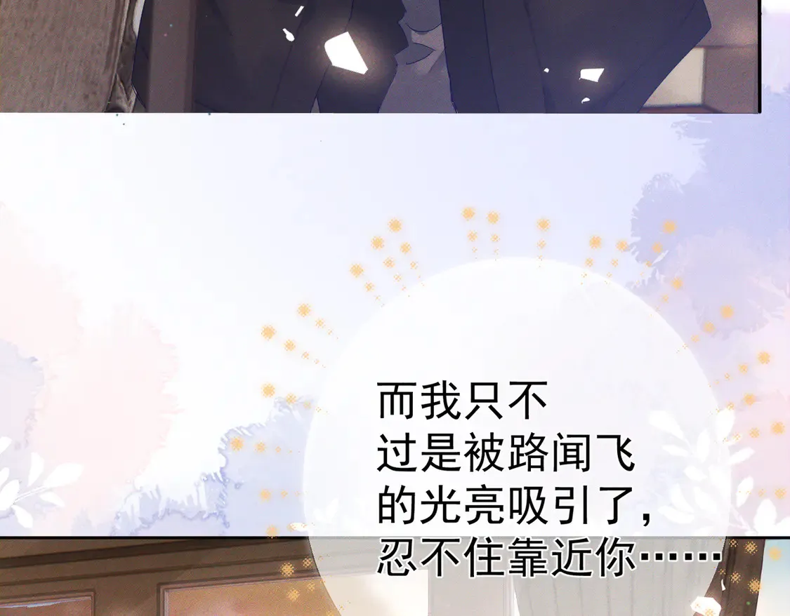 第135话：黑化值 第37页