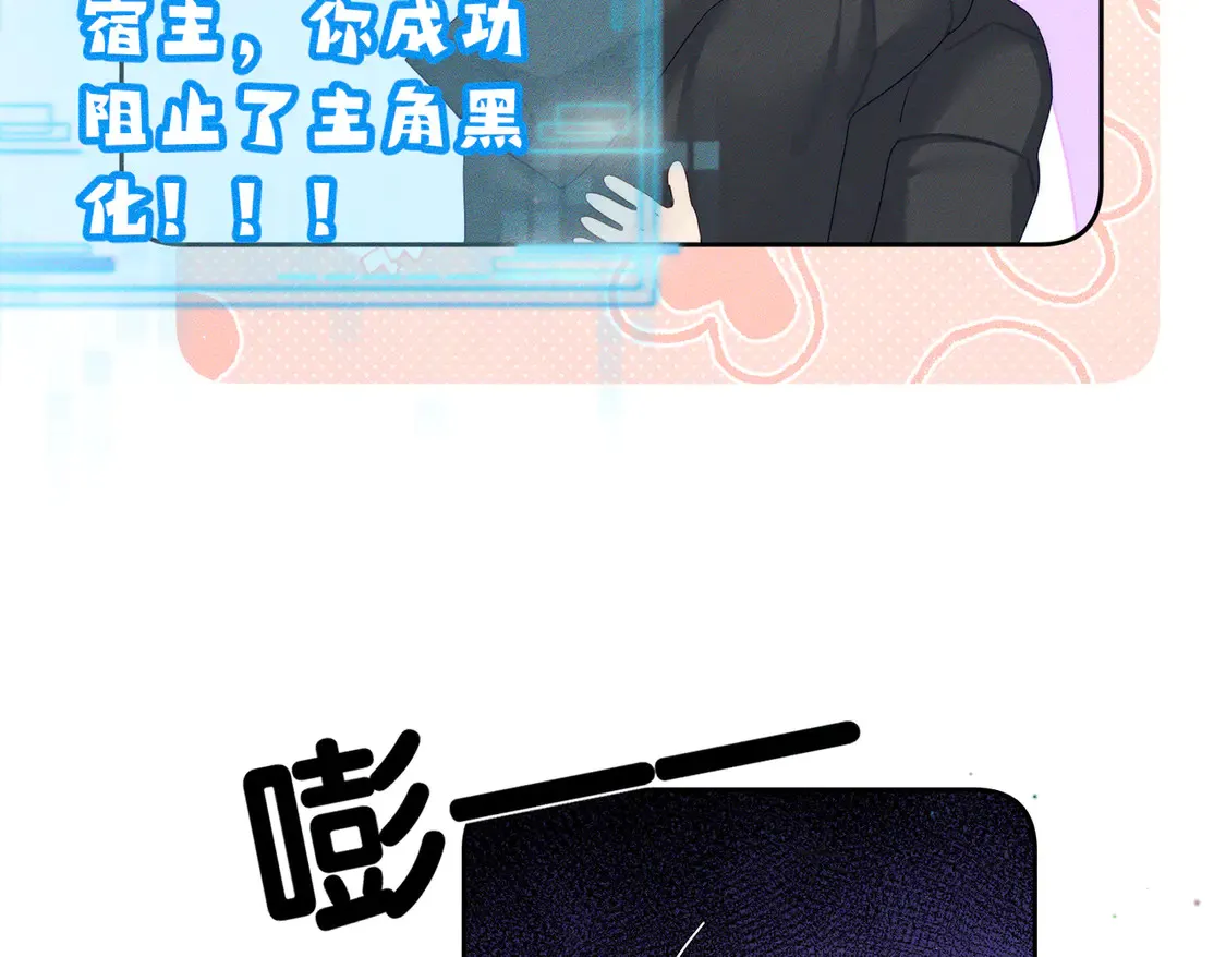 第135话：黑化值 第41页