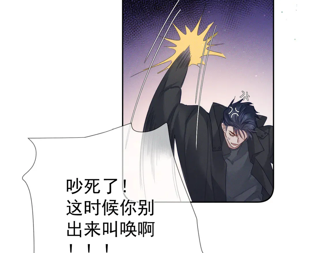 第135话：黑化值 第42页