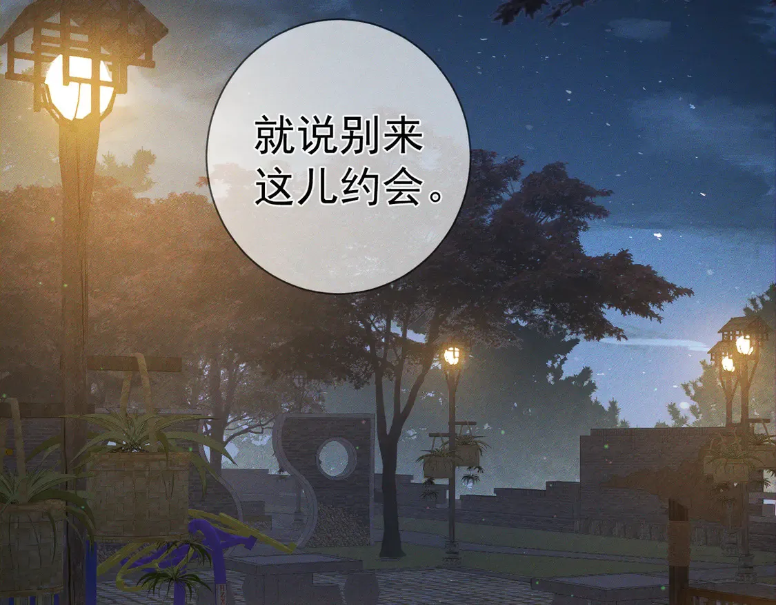 第135话：黑化值 第45页