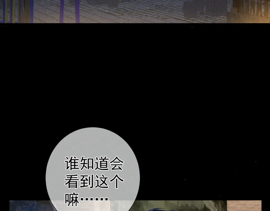第135话：黑化值 第46页