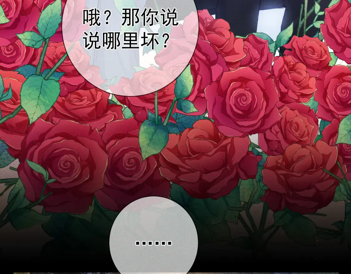 第135话：黑化值 第50页