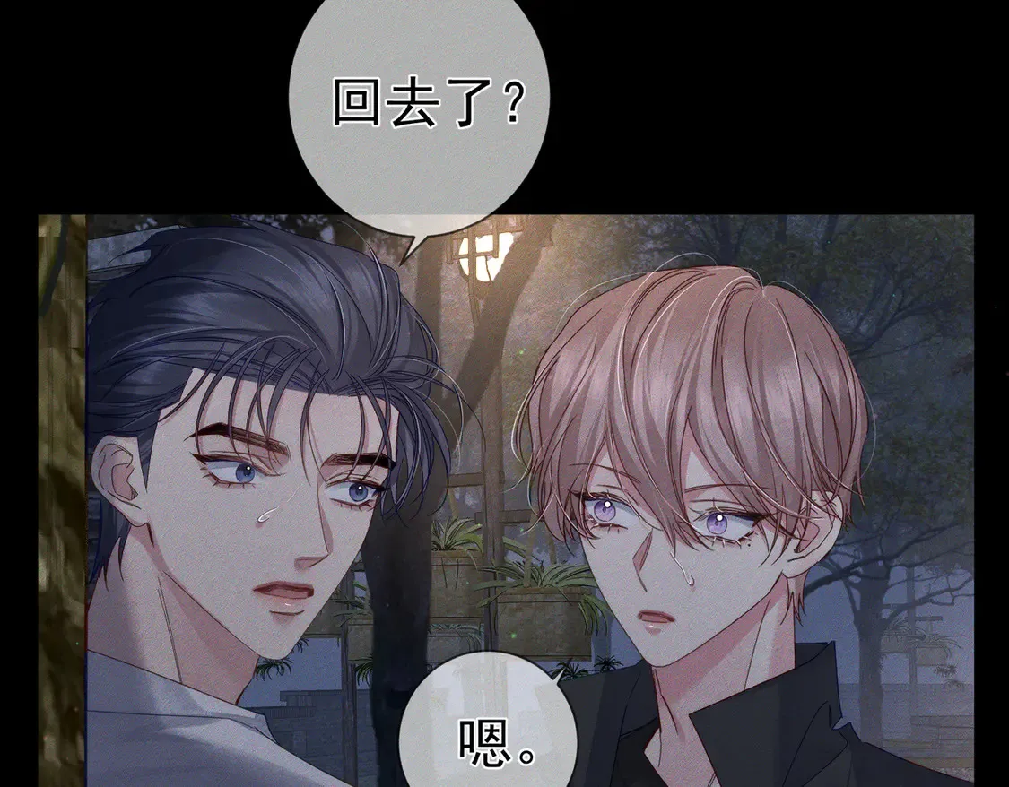 第135话：黑化值 第52页