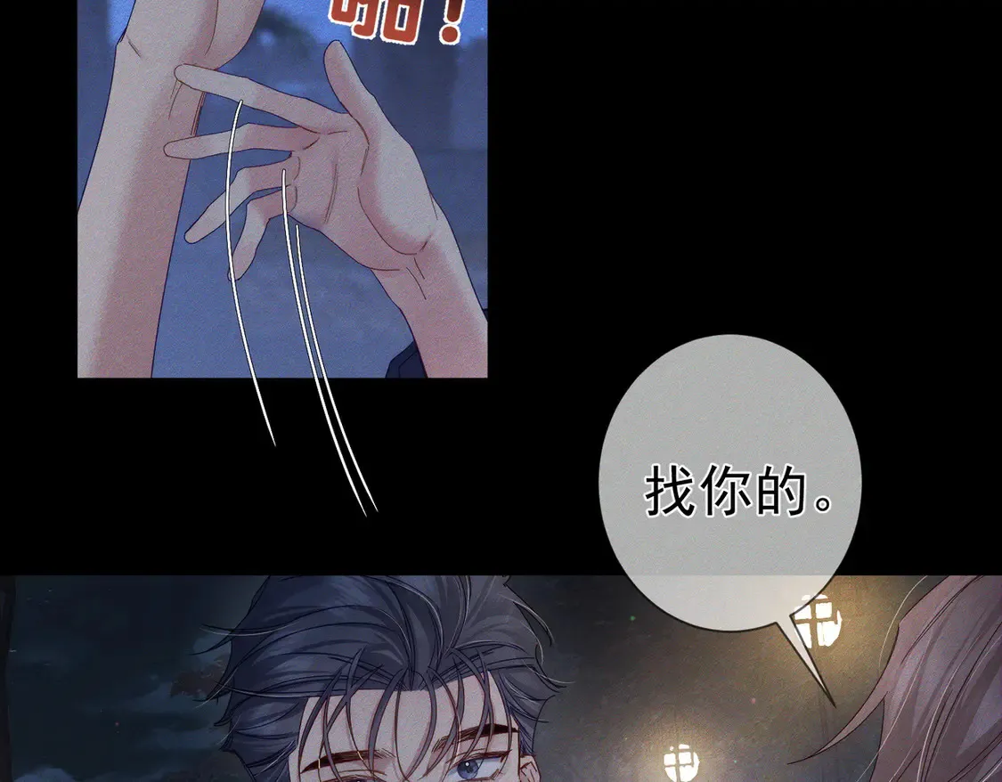第135话：黑化值 第66页