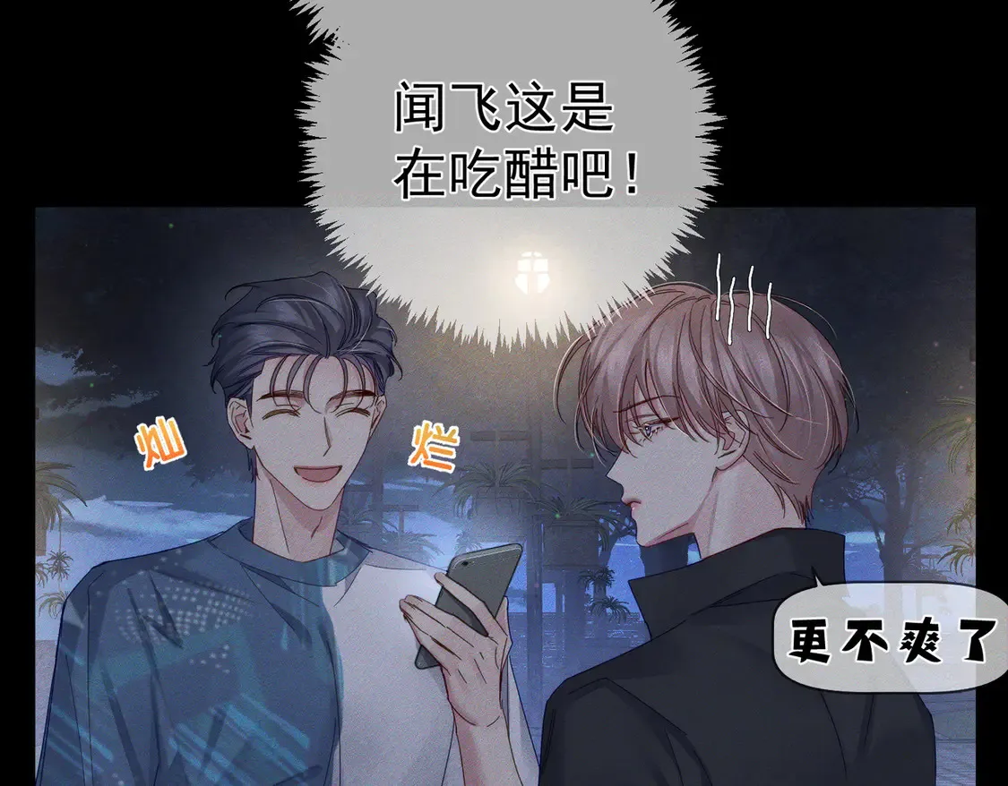 第135话：黑化值 第70页