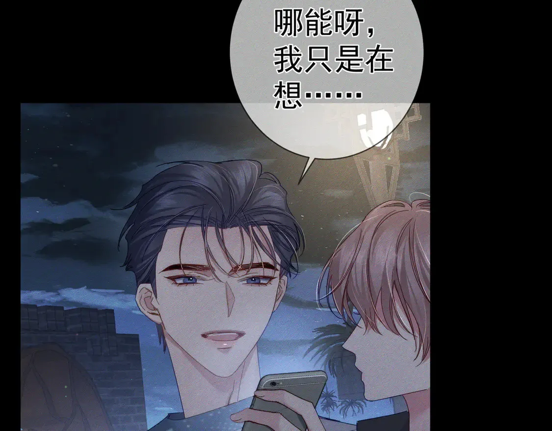 第135话：黑化值 第74页