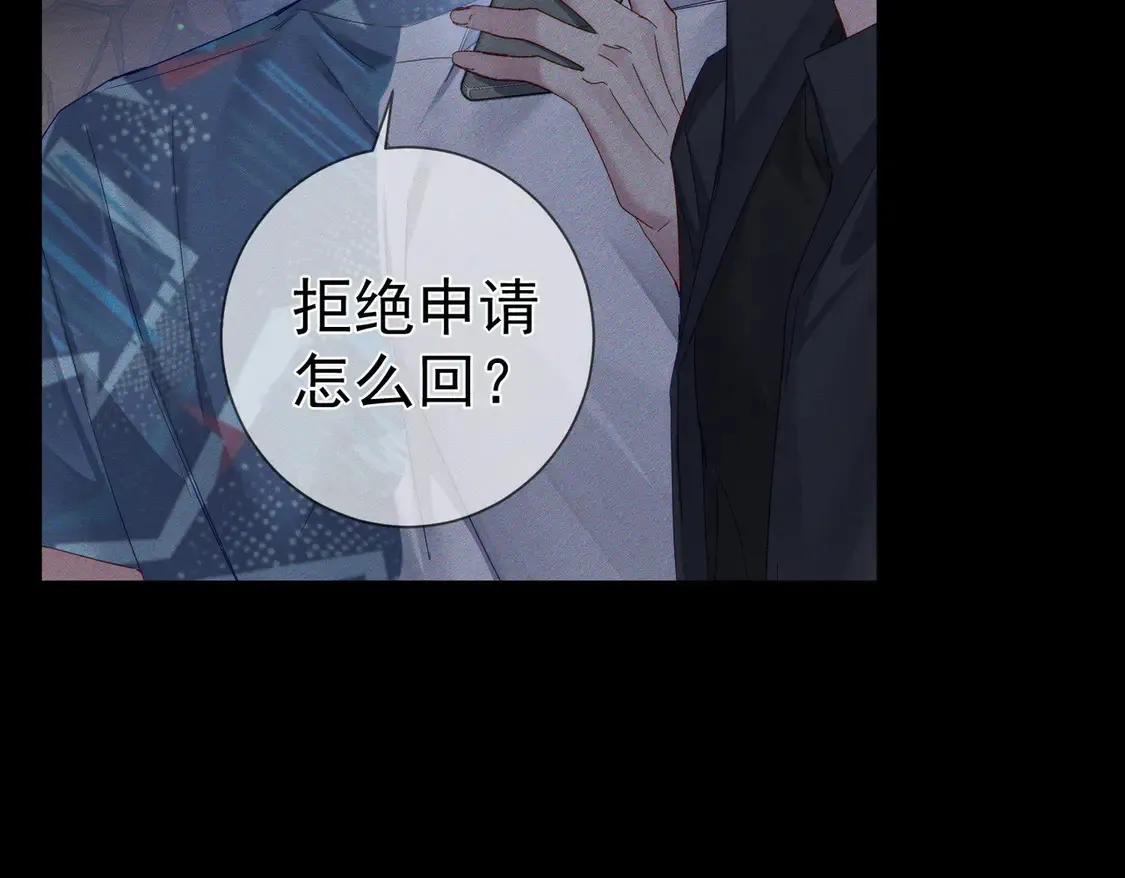 第135话：黑化值 第75页