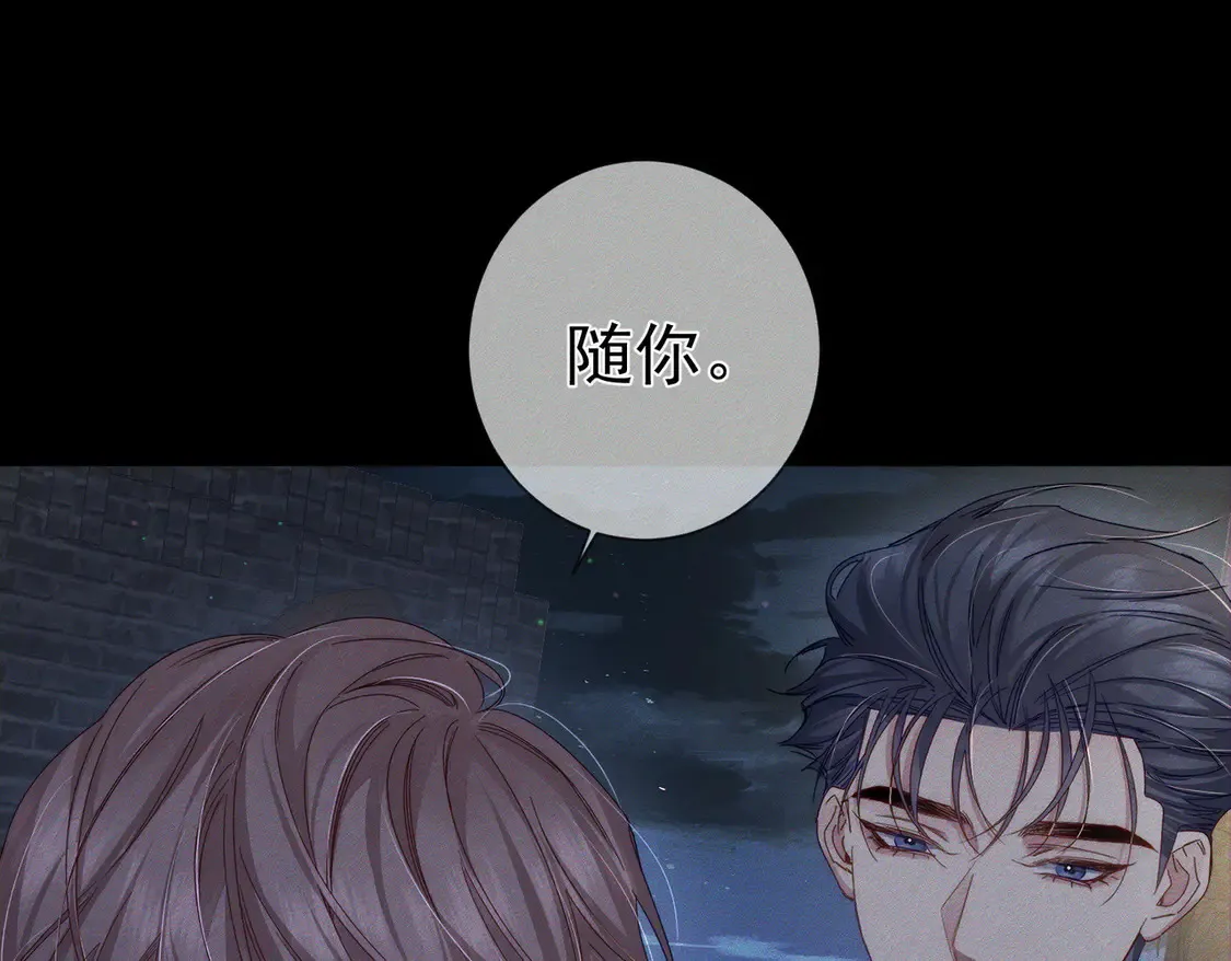 第135话：黑化值 第76页
