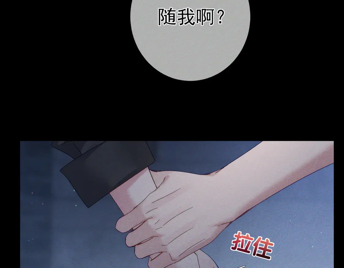 第135话：黑化值 第79页