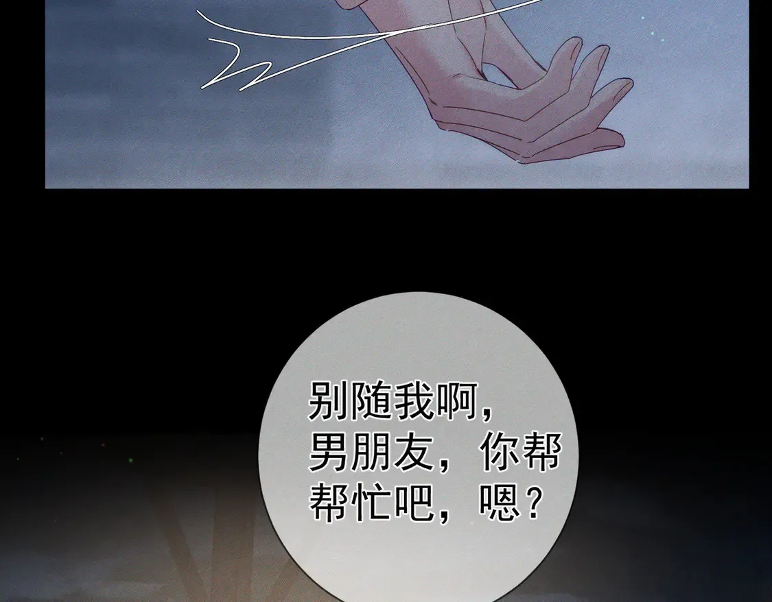 第135话：黑化值 第80页