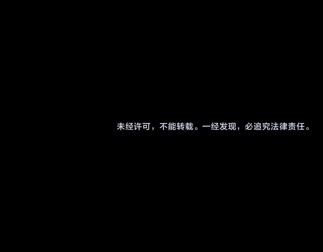 第135话：黑化值 第83页