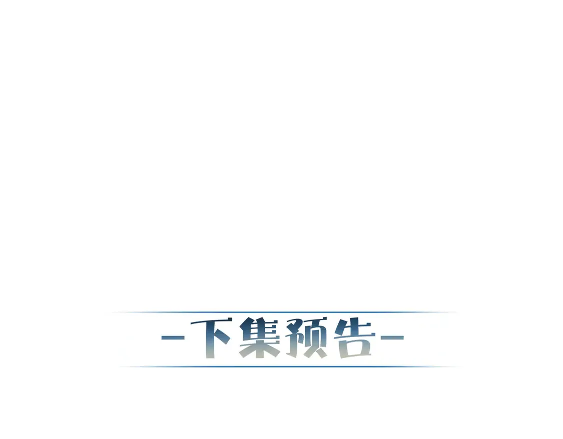 第135话：黑化值 第85页