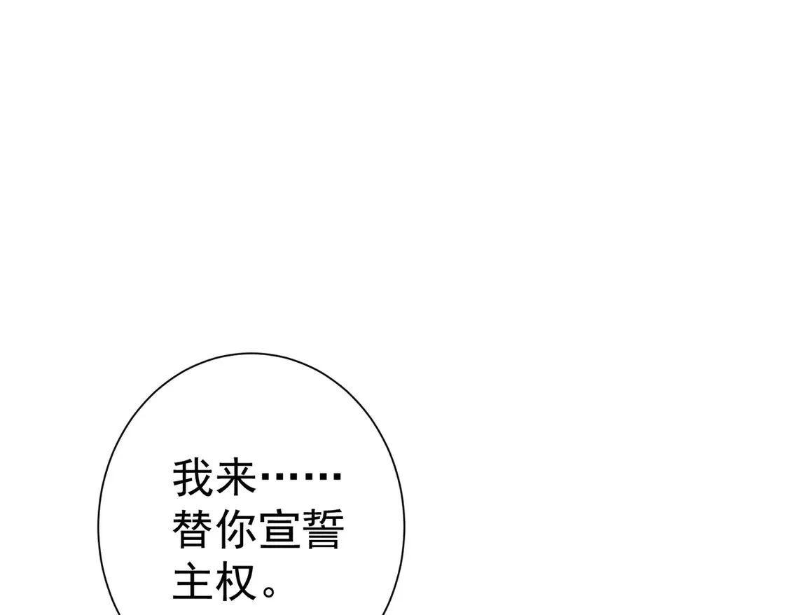 第135话：黑化值 第86页