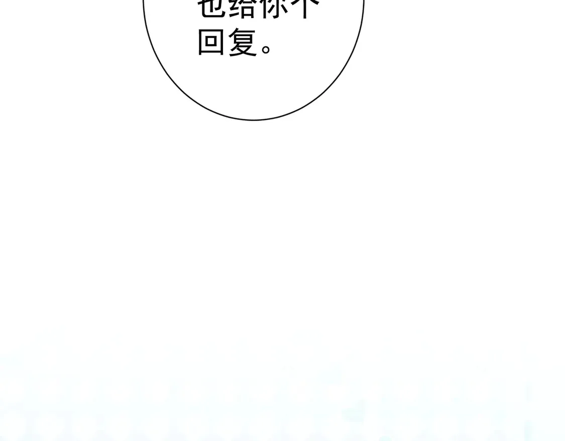第135话：黑化值 第92页