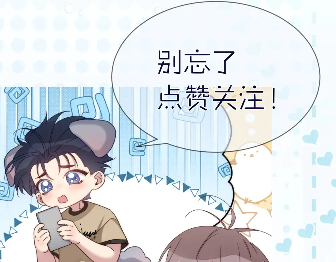 第135话：黑化值 第93页