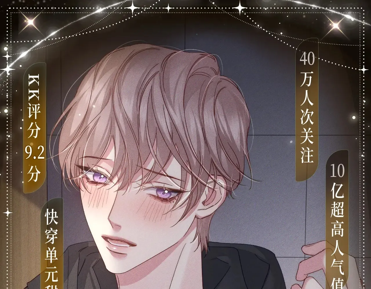 特典预告：5月6日 火热男寝 千姿百态~ 第1页