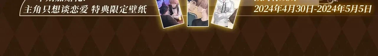 特典预告：5月6日 火热男寝 千姿百态~ 第5页