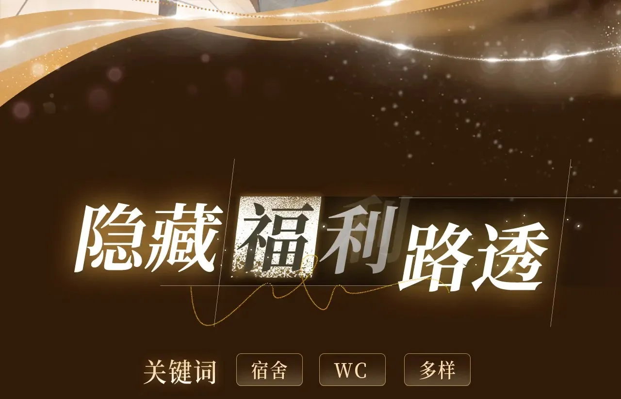 特典预告：5月6日 火热男寝 千姿百态~ 第11页