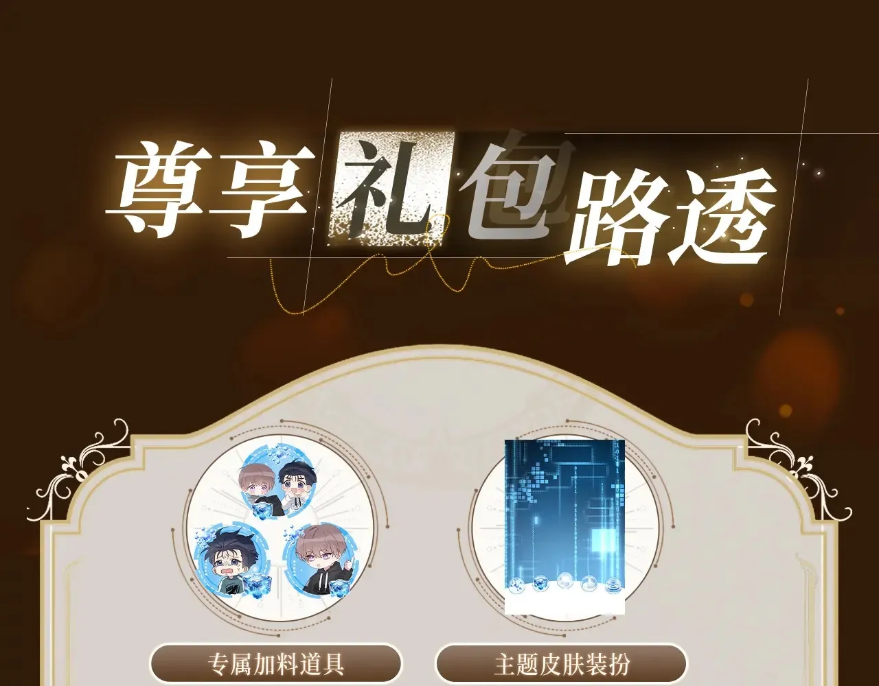 特典预告：5月6日 火热男寝 千姿百态~ 第12页