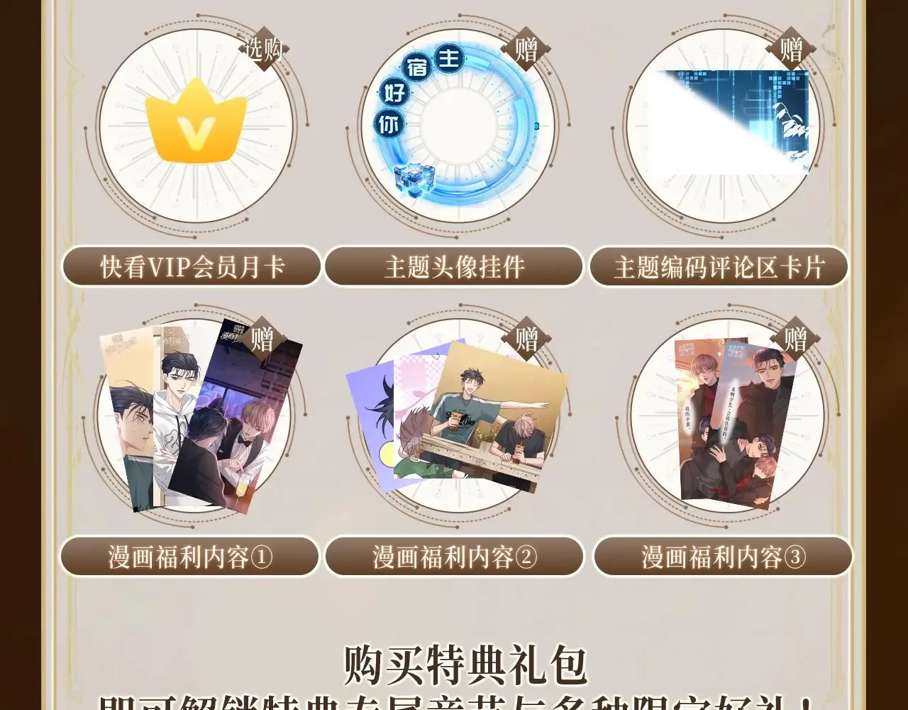 特典预告：5月6日 火热男寝 千姿百态~ 第13页