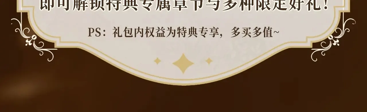 特典预告：5月6日 火热男寝 千姿百态~ 第14页